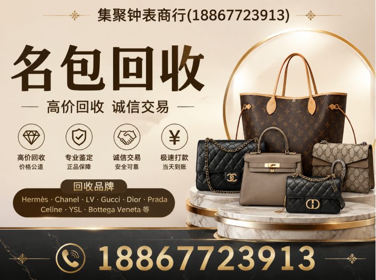包河区名表回收展示图